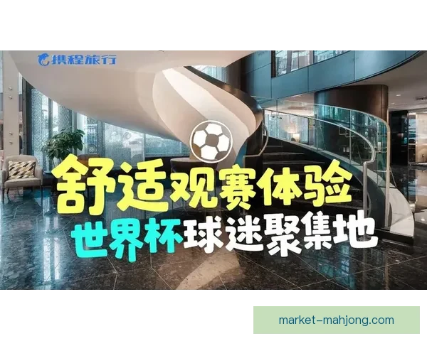 2026世界杯宣布为残障观众提供实时3D语音播报服务提升观赛体验 2026世界杯宣布为残障观众提供实时3D语音播报服务提升观赛体验