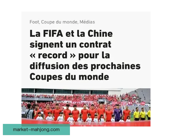 国际足联正式宣布2026世界杯每组4队规则将严格执行确保赛事公正性
