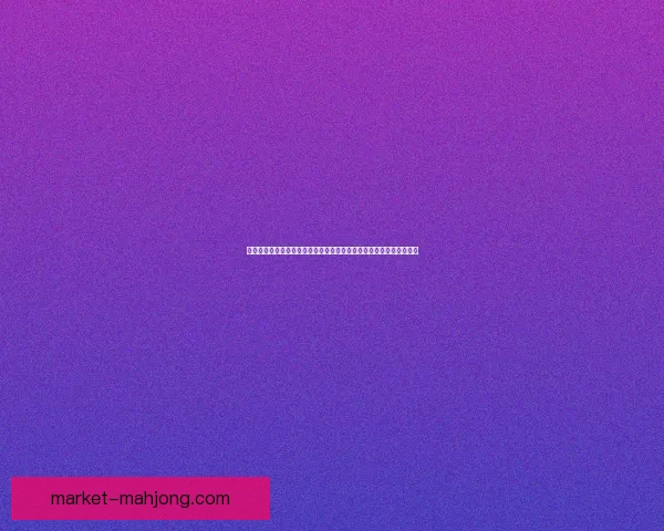 哈兰德在意甲赛场的战术价值与决定性影响及球队体系作用解析