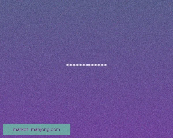 世界杯官方授权首发预购正式开启 狂热球迷抢先体验限量版商品 世界杯官方授权首发预购正式开启 狂热球迷抢先体验限量版商品
