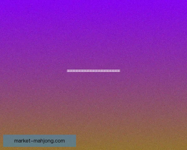 从努涅斯对阵利物浦看法甲球队整体低迷的深层原因解析竞技表现与战术困境 从努涅斯对阵利物浦看法甲球队整体低迷的深层原因解析竞技表现与战术困境